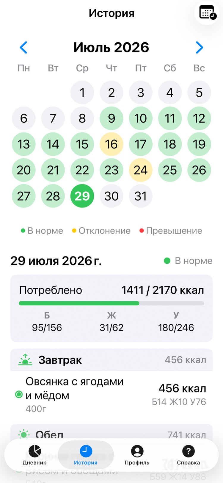 Календарь истории с цветовой оценкой дней